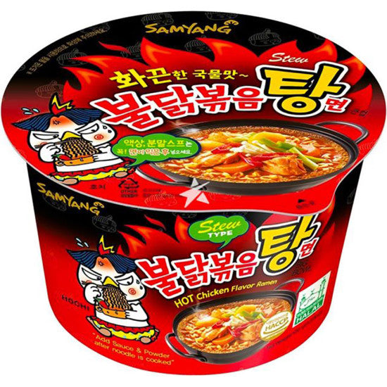 SAMYANG STEW TYPE BIG BOWLS