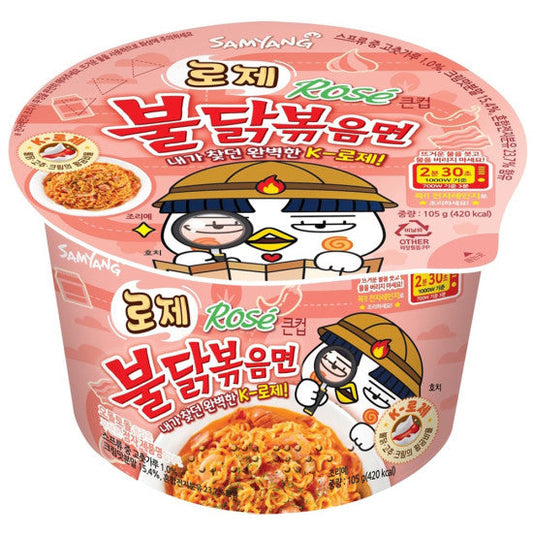 SAMYANG ROSE BOWL